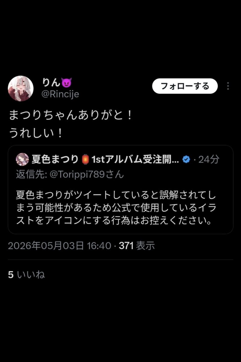 ぼく【Mu༺】 tweet media