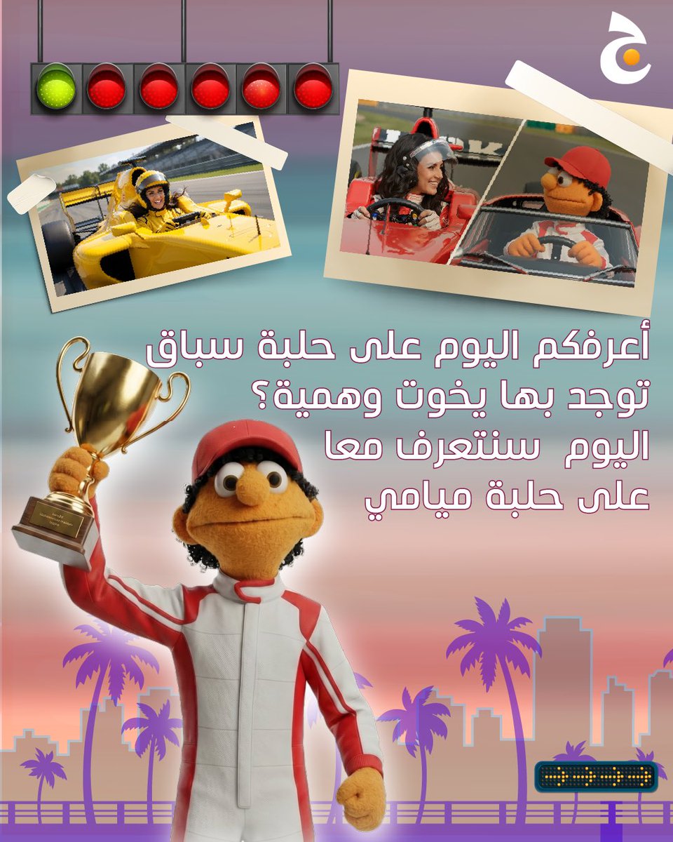 JEEM TV | تلفزيون ج tweet media