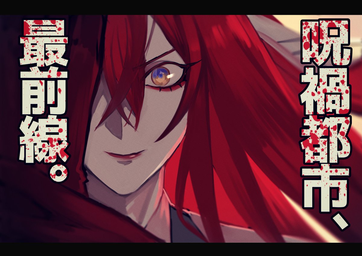 zensen_TL0's tweet photo. 🥀燐業 重（りんぎょう かさね）

《　#razaniaumauma2　》

#封祓特務課名簿帳 https://t.co/4kP0qpmcc9