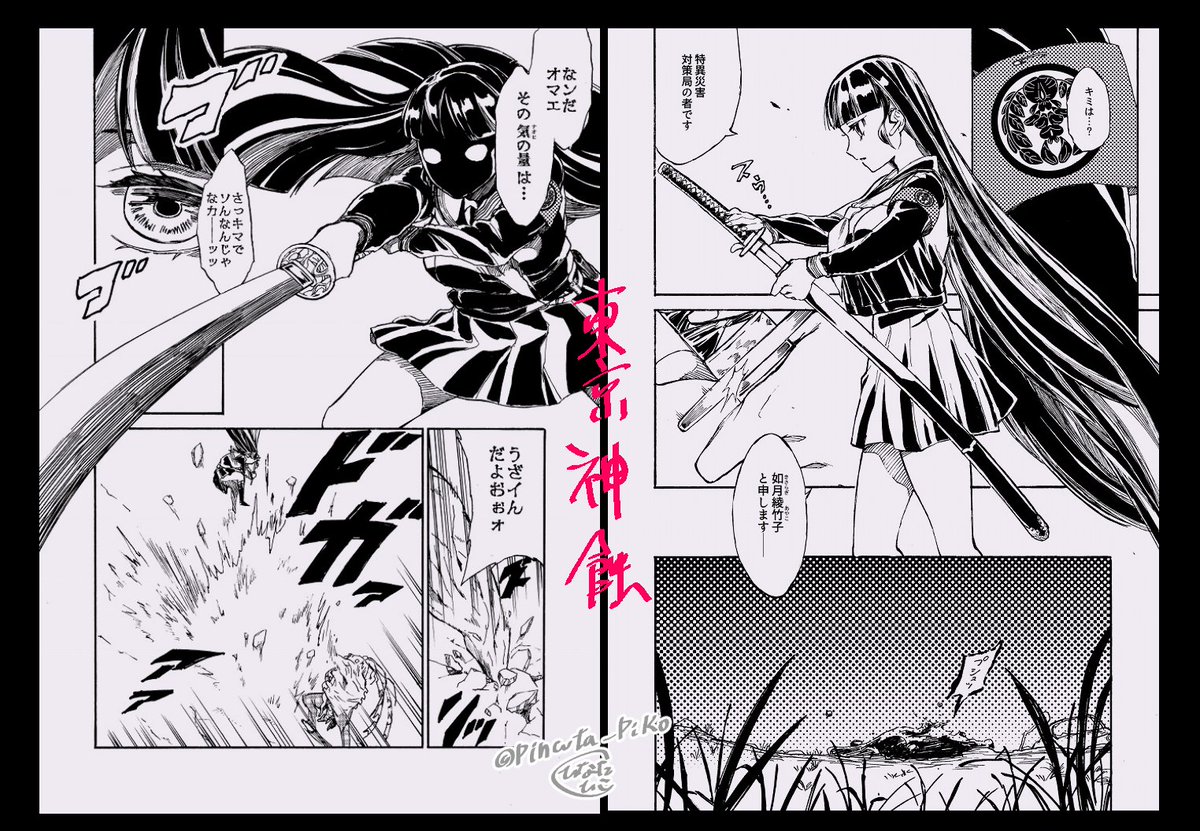 人が化物をボコボコに倒す現代ファンタジー漫画を描いてます! キャラが多いです!

リンクはツリーへ↓
 #ゴールデンウィークSNS展覧会2026 