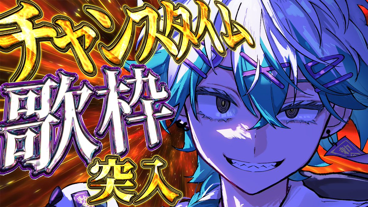 こちら幽凪こなた、 ゲリラ歌枠を開始します