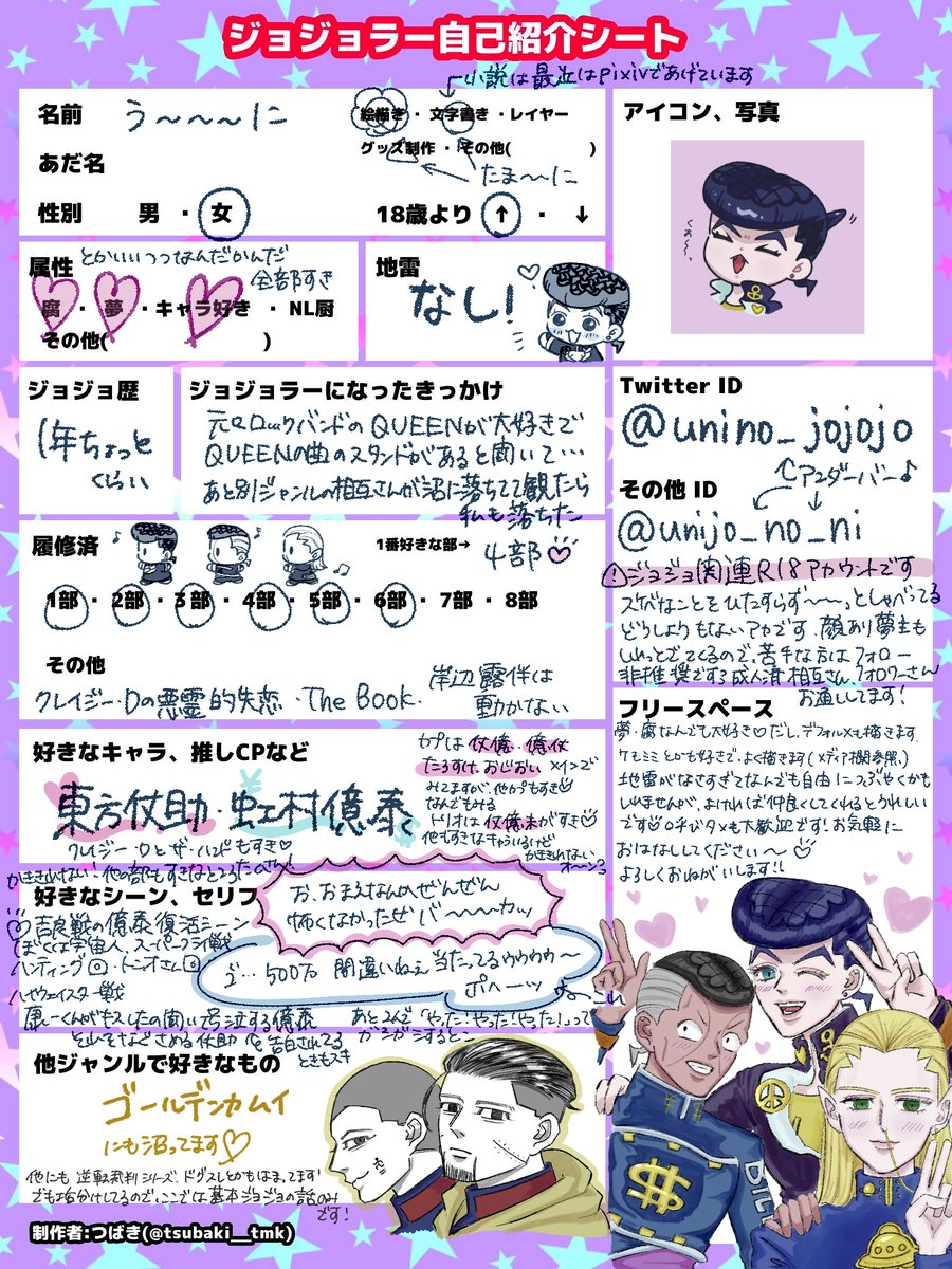 う~~~に tweet media