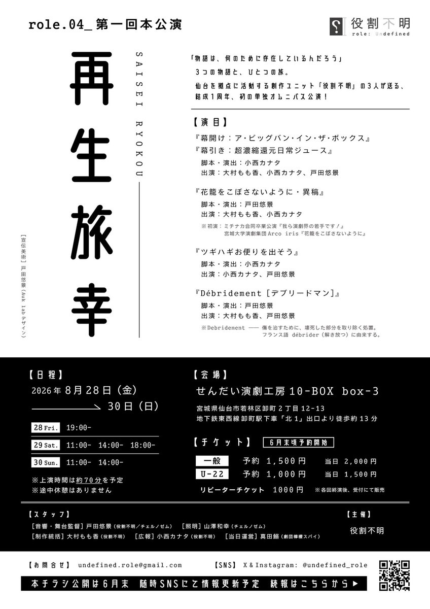 unit | 役割不明 tweet media