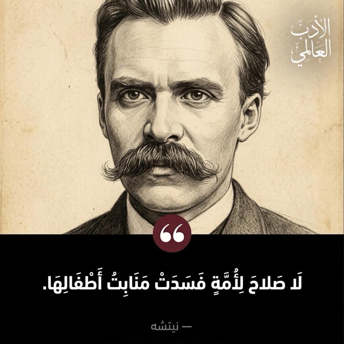 روائع الأدب العالمي tweet media