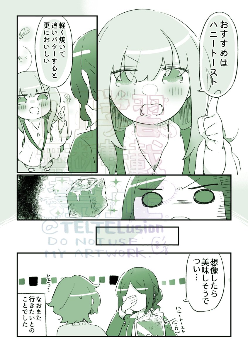 てるてるてるしおん tweet media