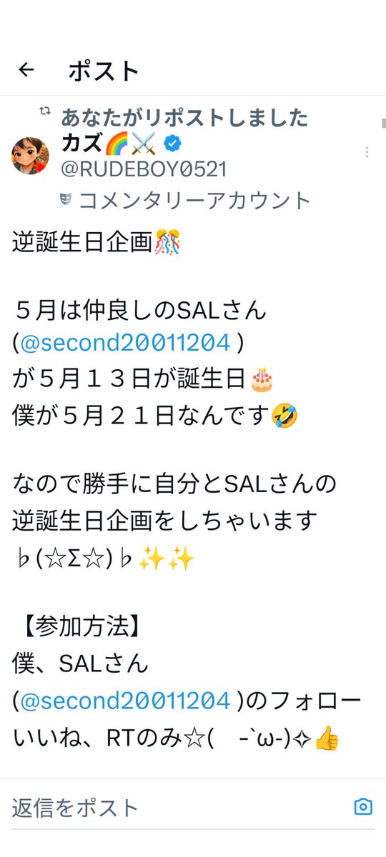 ココリク~メグフォ🌈⚔️🔥🐈️🐈‍⬛ tweet media