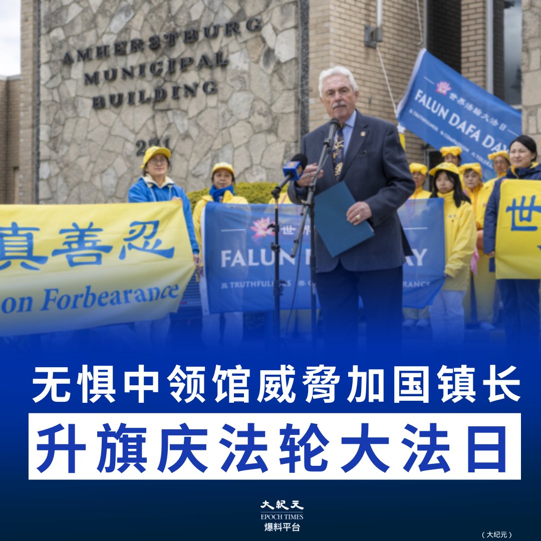 大紀元爆料平台 tweet media
