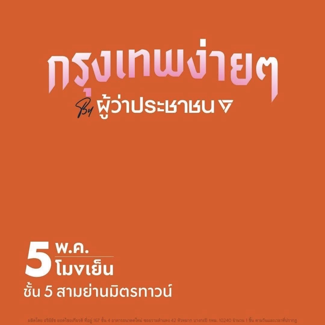 Chonlanat Koaykul tweet media