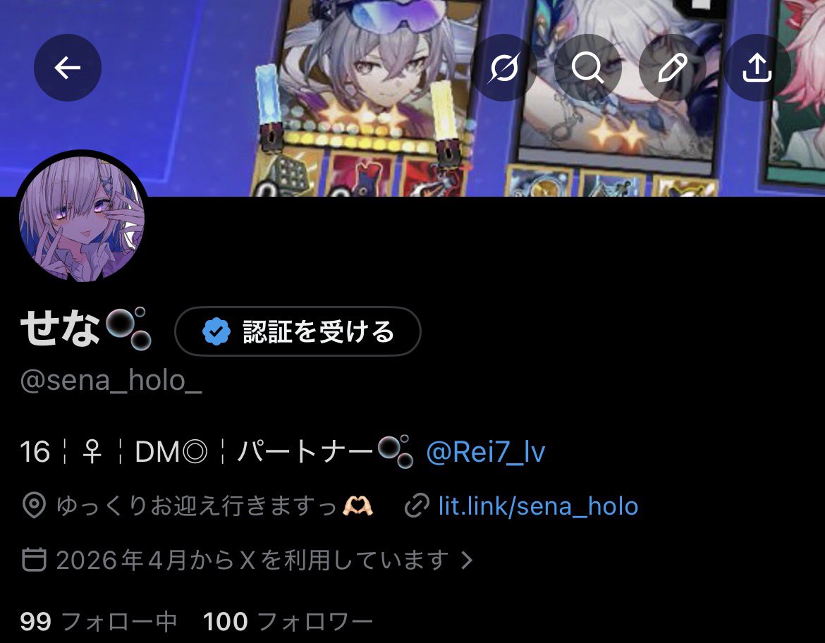 せな🫧 tweet media