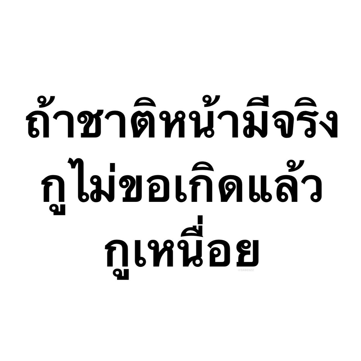 คนอยากเขียน. tweet media