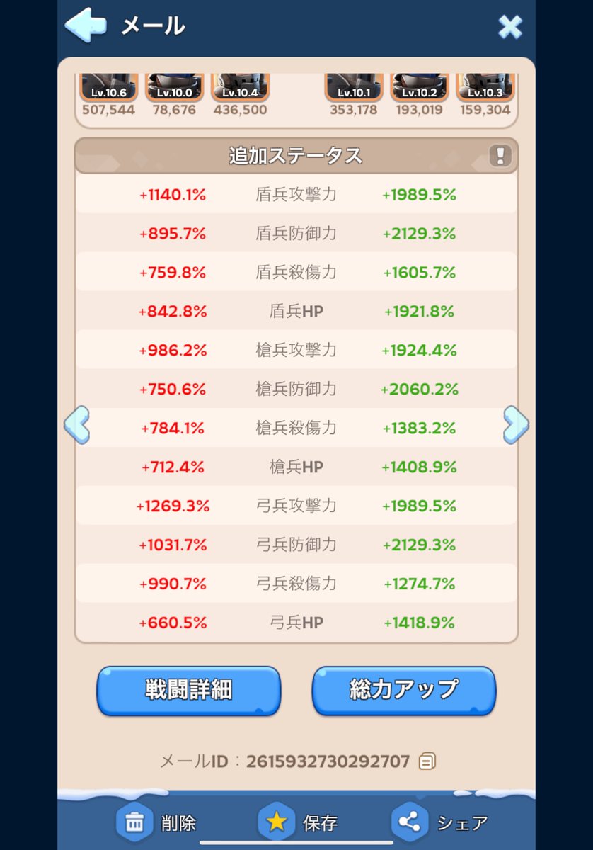 もるち老師 @ホワサバ⛄️ tweet media