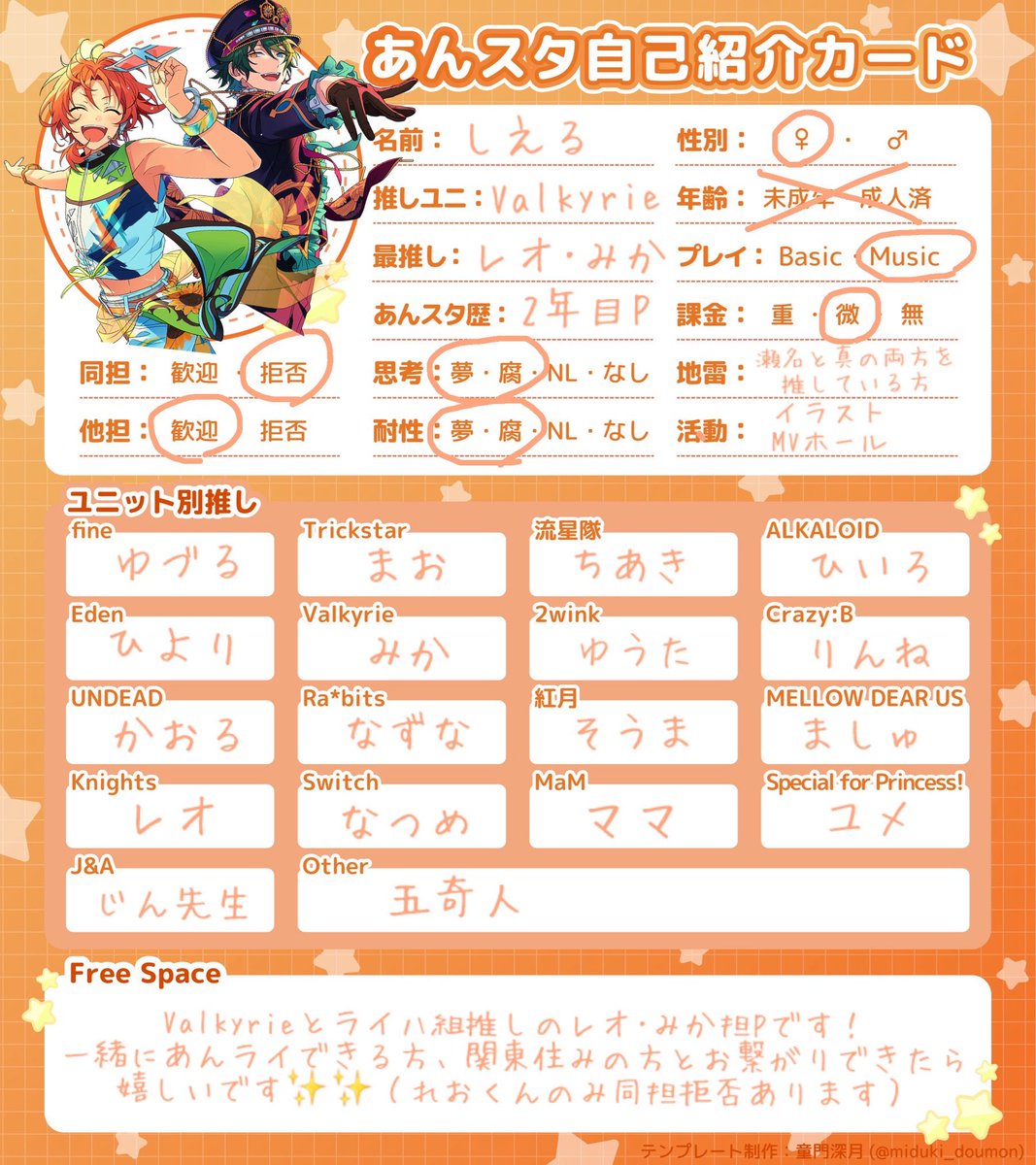 しえる tweet media