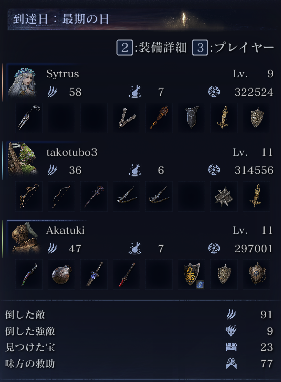 Sytrus20's tweet photo. 呪爪復讐者でありえないくらい蘇生して耐えたやつ（深度3エデレ） https://t.co/OaOXzw8cyd