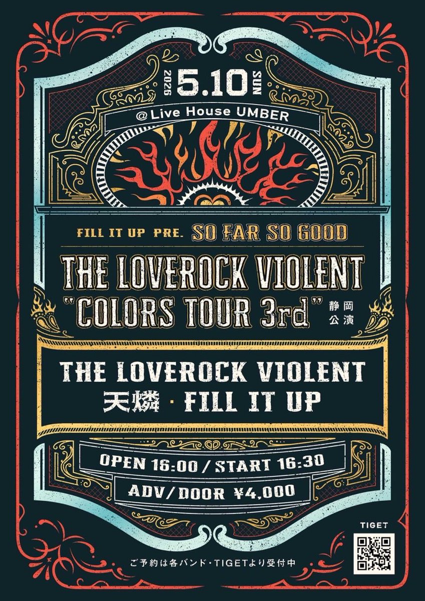 こちらのイベントまであと1週間！！
THE LOVEROCK VIOLENT、天燐、
どちらもめちゃくちゃカッコ良いので目に、耳に、心に焼き付けていただきたい！❤️‍🔥
私達も全身全霊届けていきます💪
地元の方々はもちろん、遠征も大歓迎ですっ😎🔥
是非ともお越しくださいませ〜！！