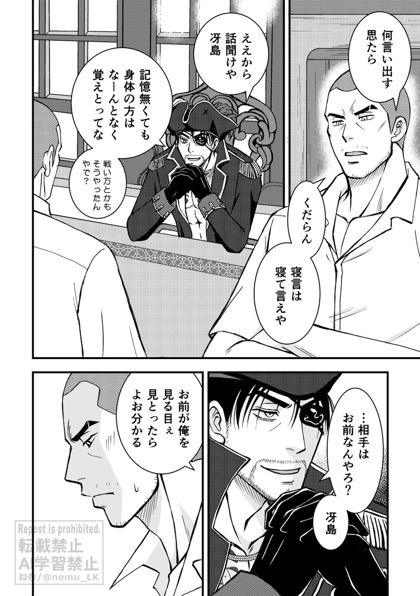 ねむ tweet media