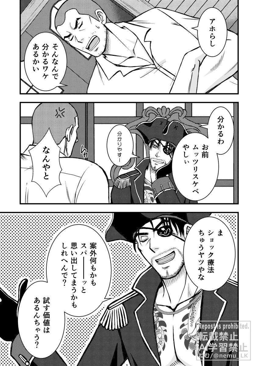 ねむ tweet media