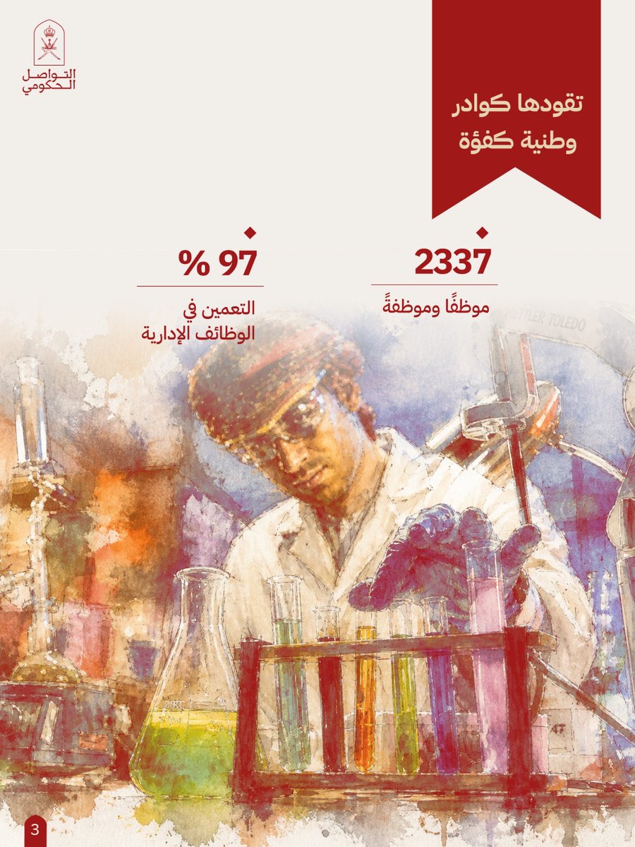 التواصل الحكومي tweet media
