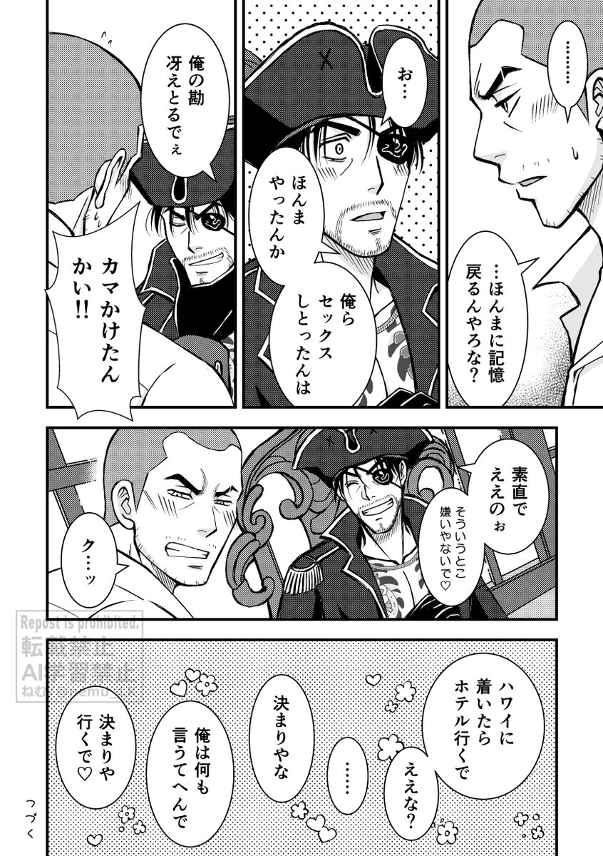 ねむ tweet media