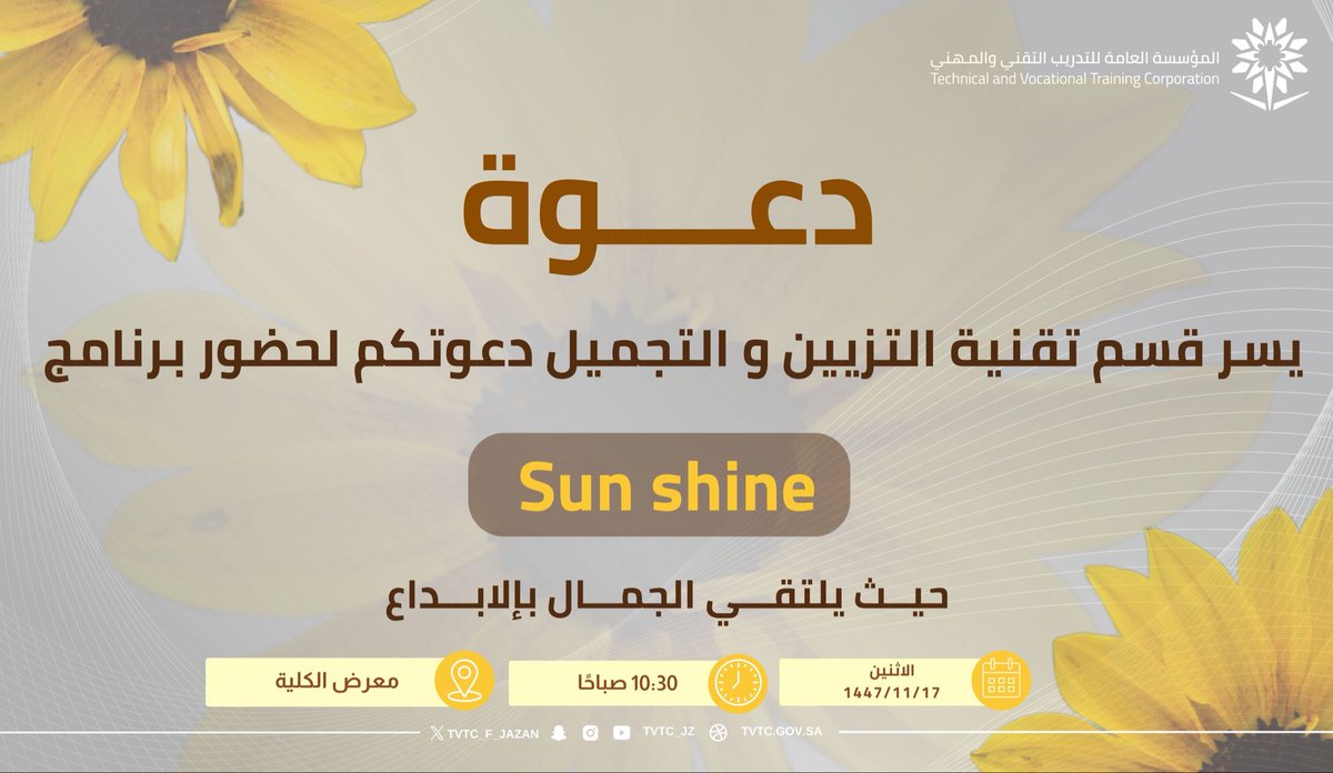 الكلية التقنية للبنات بجازان tweet media