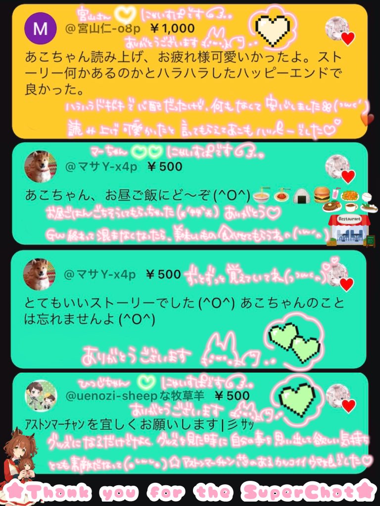 あさつきあこ໒꒱.。 tweet media