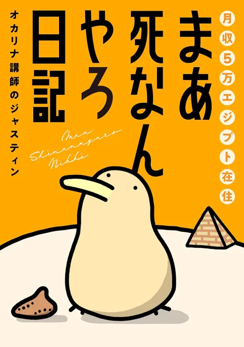 (本も出してます🥝)  
→ https://t.co/jaDTYP0DBD 