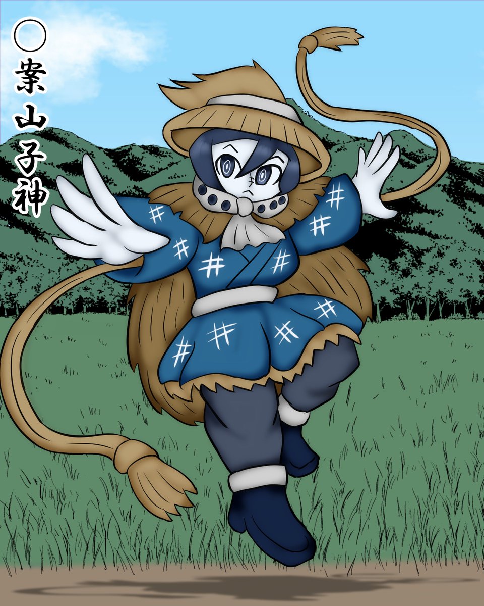 大君子湯 tweet media