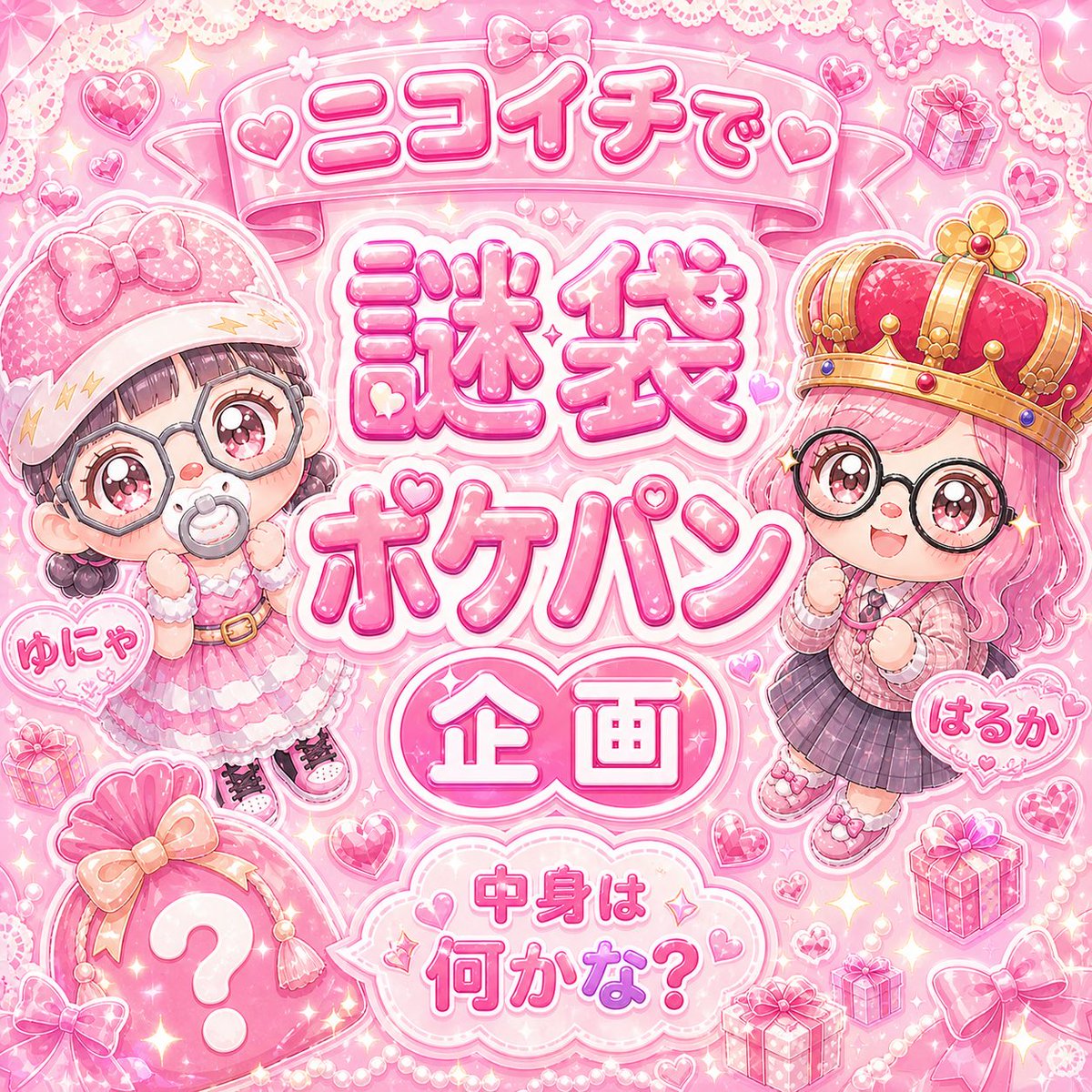 はるか tweet media