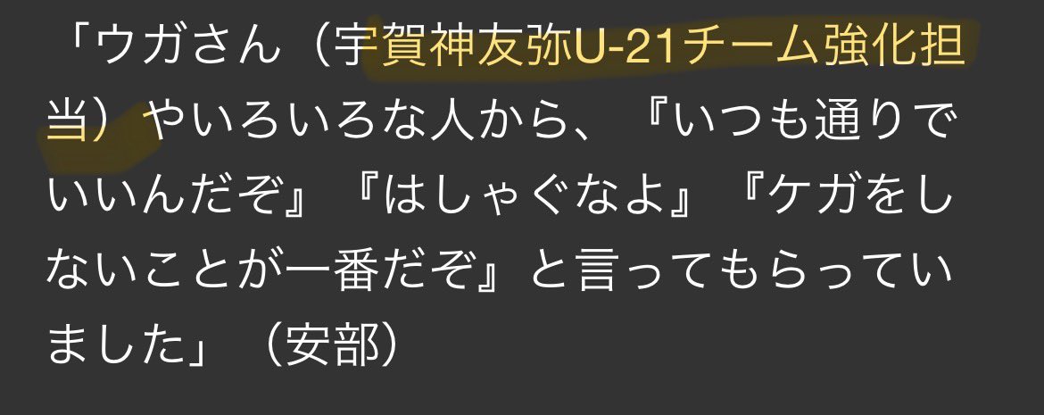 あーれー@浦和レッズ tweet media
