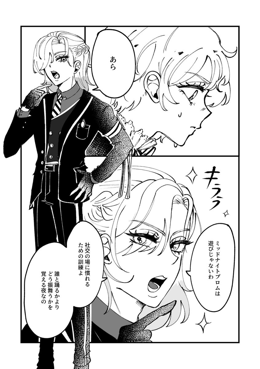 木原 tweet media