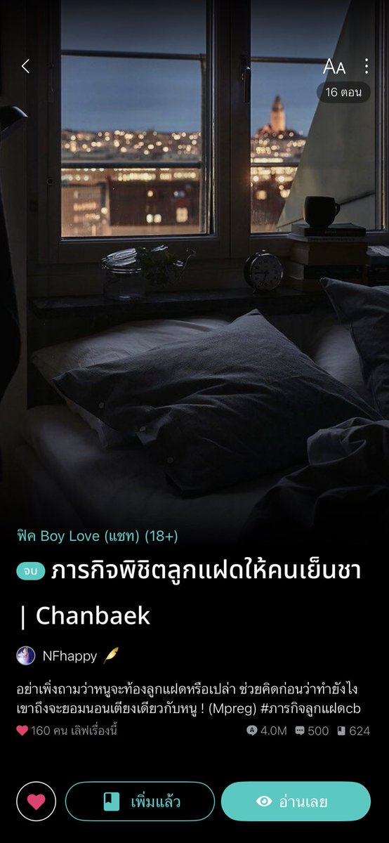 ɴᴀᴍꜰᴀʜ.ᴘᴀʀᴋ.ᴛʜ✨💌🪄 tweet media