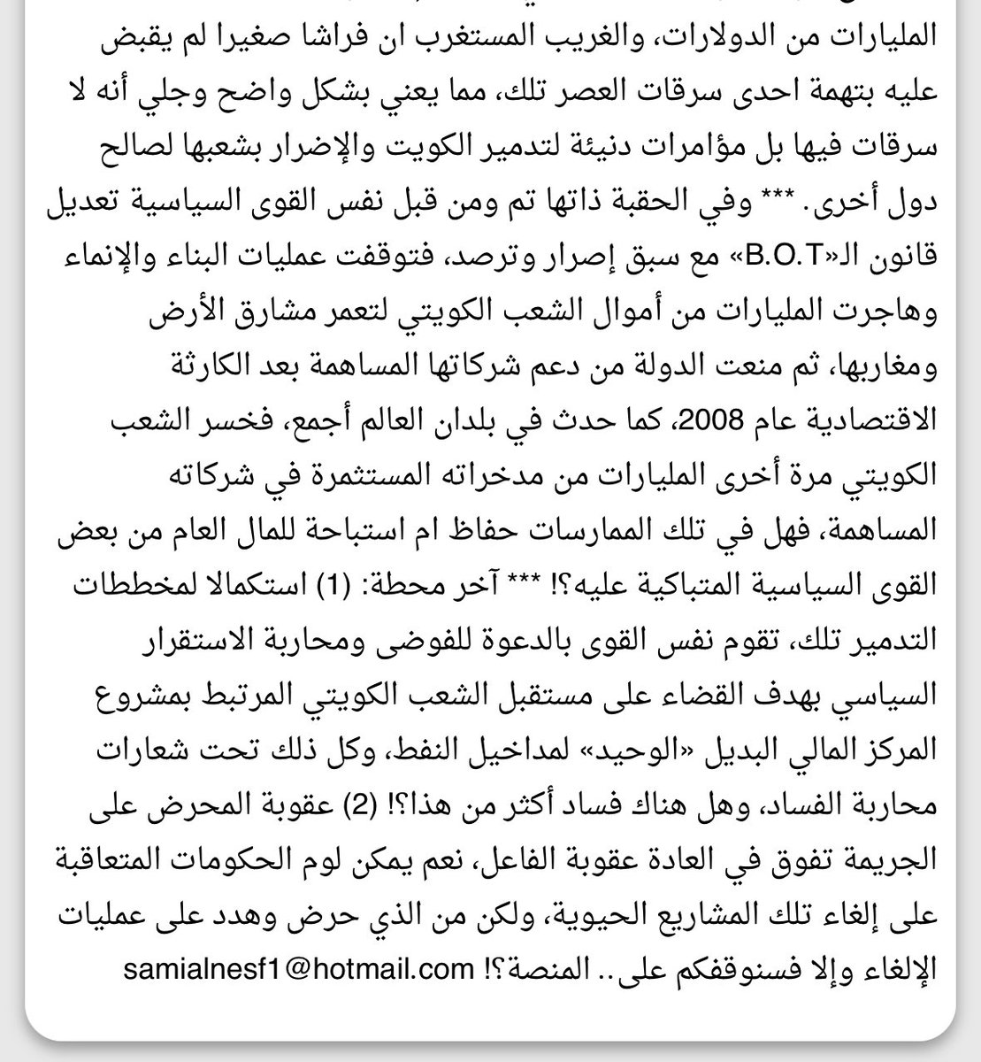 سامي عبداللطيف النصف tweet media