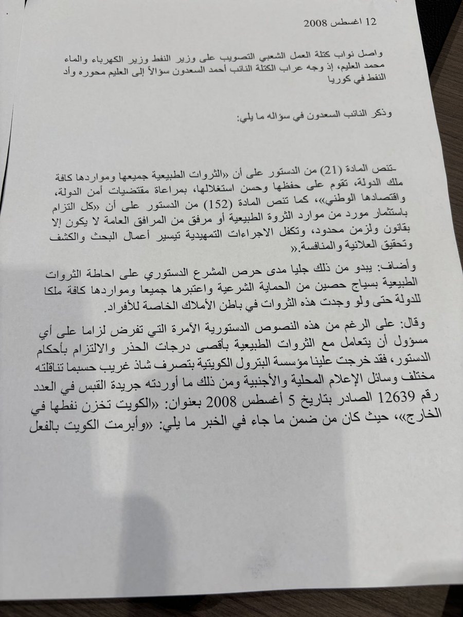 سامي عبداللطيف النصف tweet media