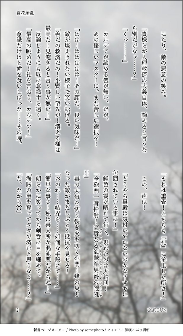 玄武GUN tweet media