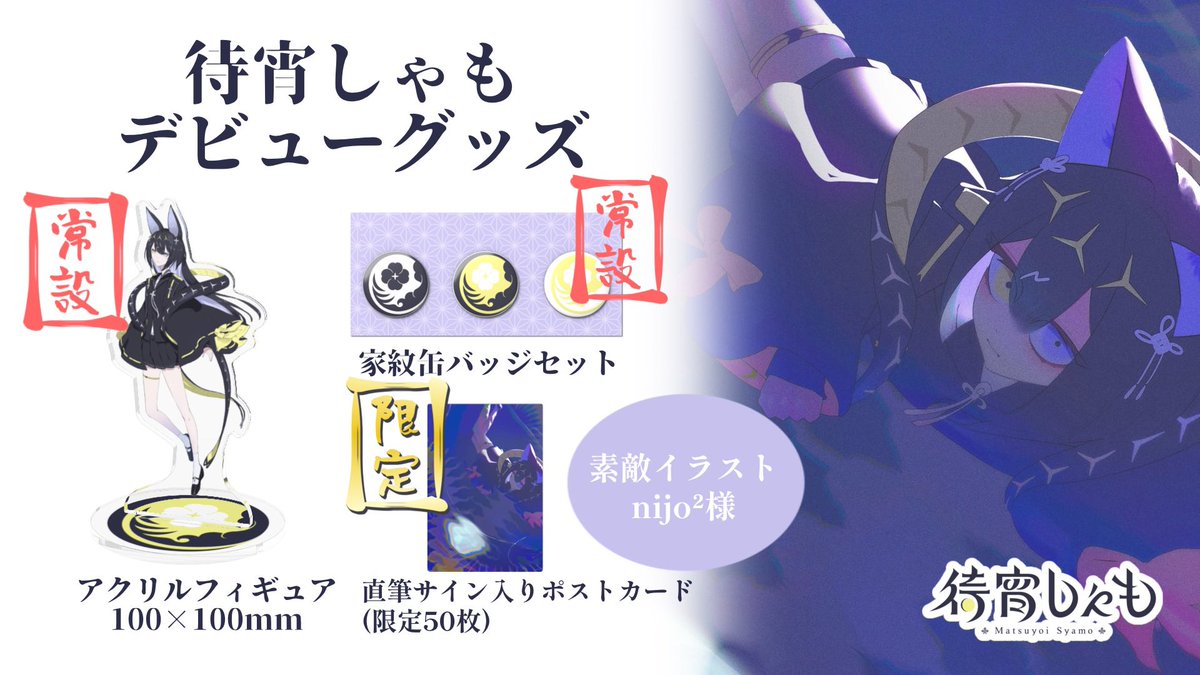 待宵しゃも🌔 tweet media