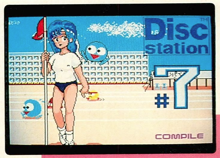 みさちゃすのブログ講座 Disc1 Disc2　Disc3 Disc4 Disc Station #7 (MSX2) title screen, before and after. The before