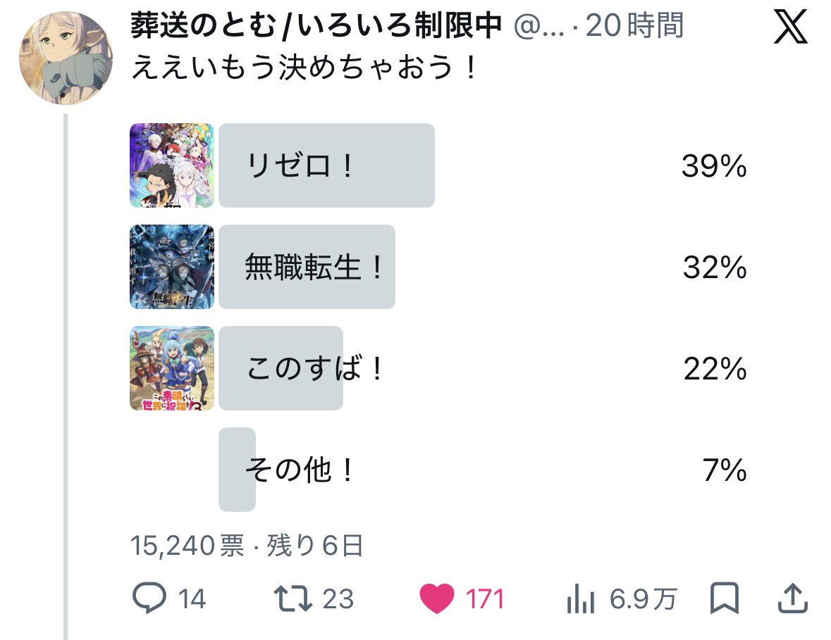 葬送のとむ/いろいろ制限中 tweet media