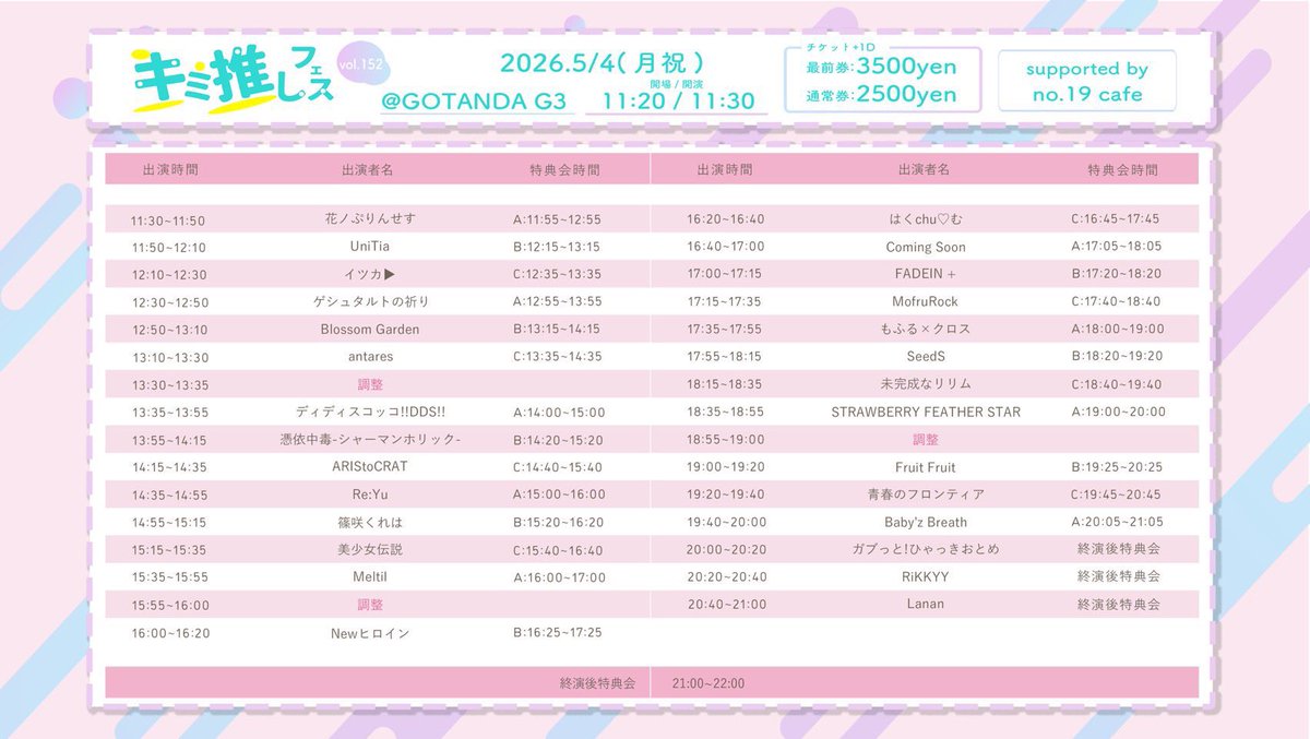 髙石彩乃(たかいしあやの) 「BUCK TO THE 12 NIGHT」 主演 ヴァイオラ役 tweet media