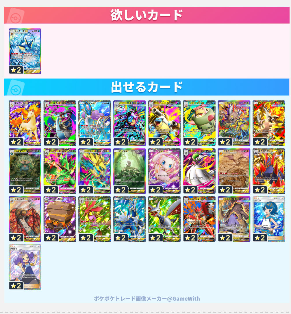 メガミロカロス tweet media