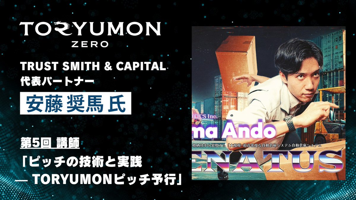 TORYUMON tweet media
