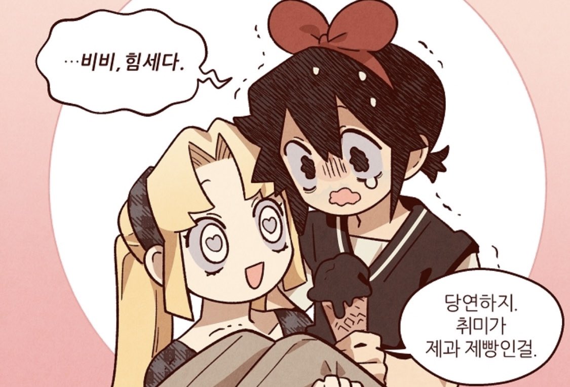 청ㄹ빠 tweet media