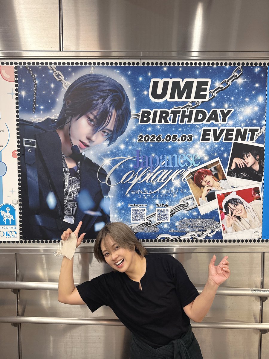 うめ@5/16.17台湾🇹🇼 tweet media