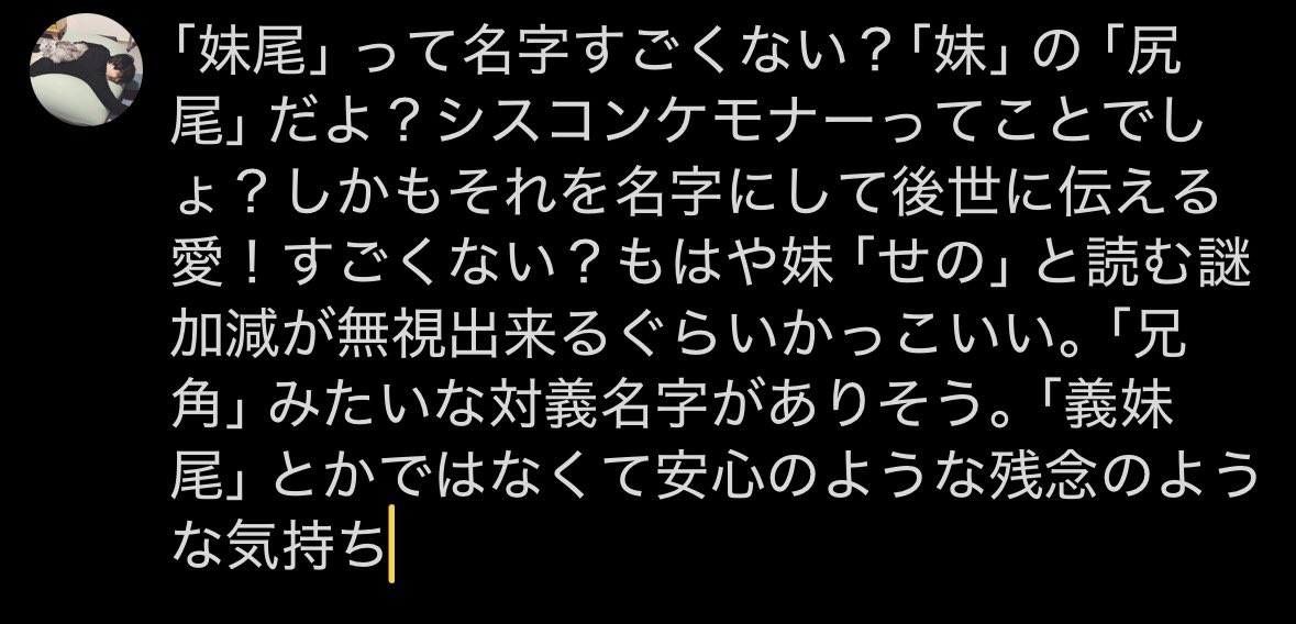 tako3's tweet photo. 憚った。憚るって褌と似てるね。褌は憚 https://t.co/7cUZ7beszv