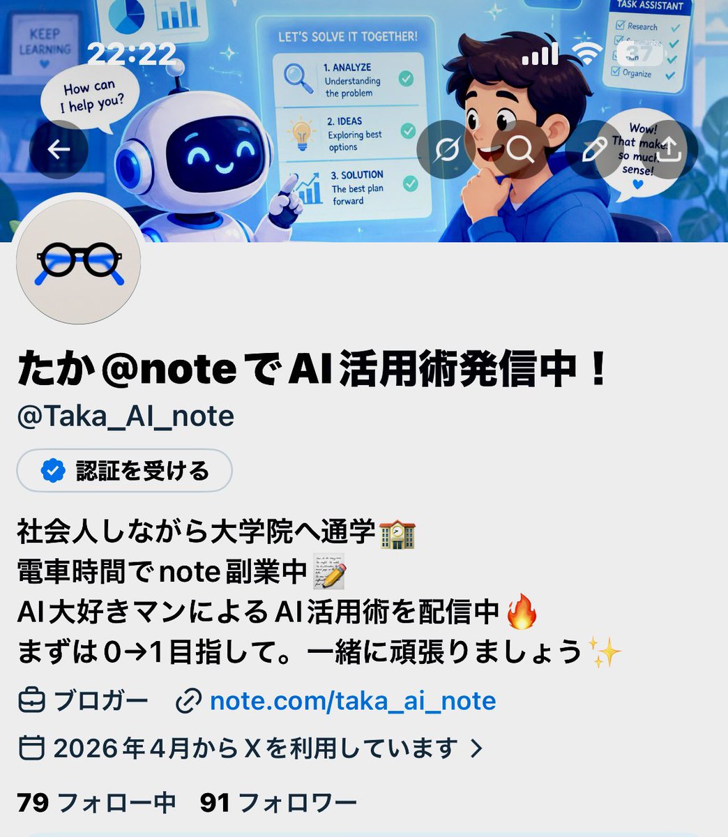 たか@noteでAI活用術発信中！ tweet media