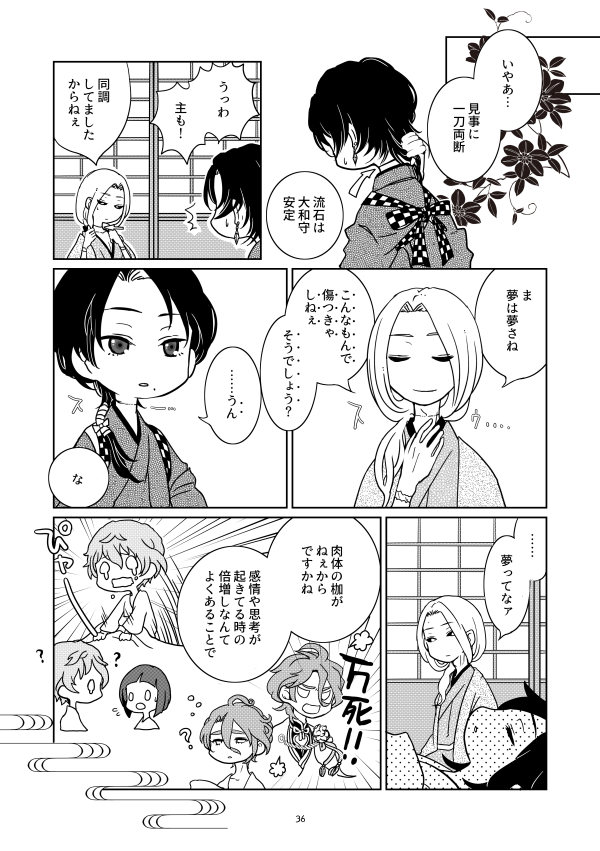 ⑨『レテの岸辺より』 