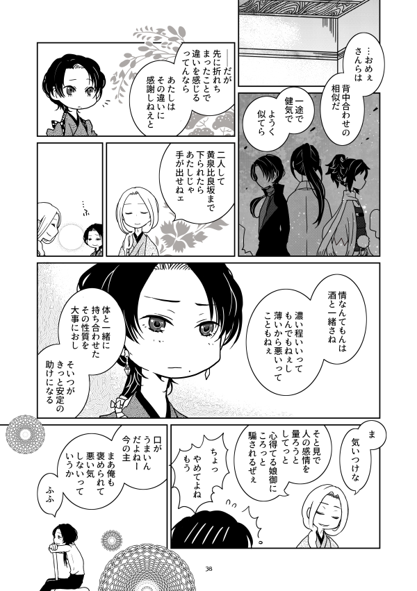 ⑨『レテの岸辺より』 