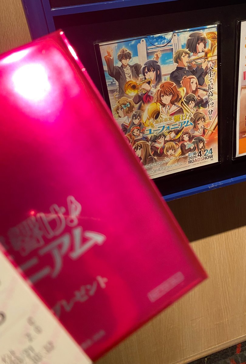 mile_wrs's tweet photo. 始まりの部員たちが聞こえてくる楽器の音に耳を澄ませてるシーンが好きです😊
やはり、テレビで見るのと劇場でみるのとでは迫力が違いますね。
ユーフォの先輩後輩関係を推してます！
後編も楽しみです！待ち遠しい
 #ユーフォ最終楽章 https://t.co/I3Ah970ukw