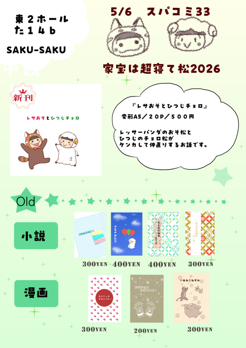 桜庭🍎🍏東２た14b tweet media