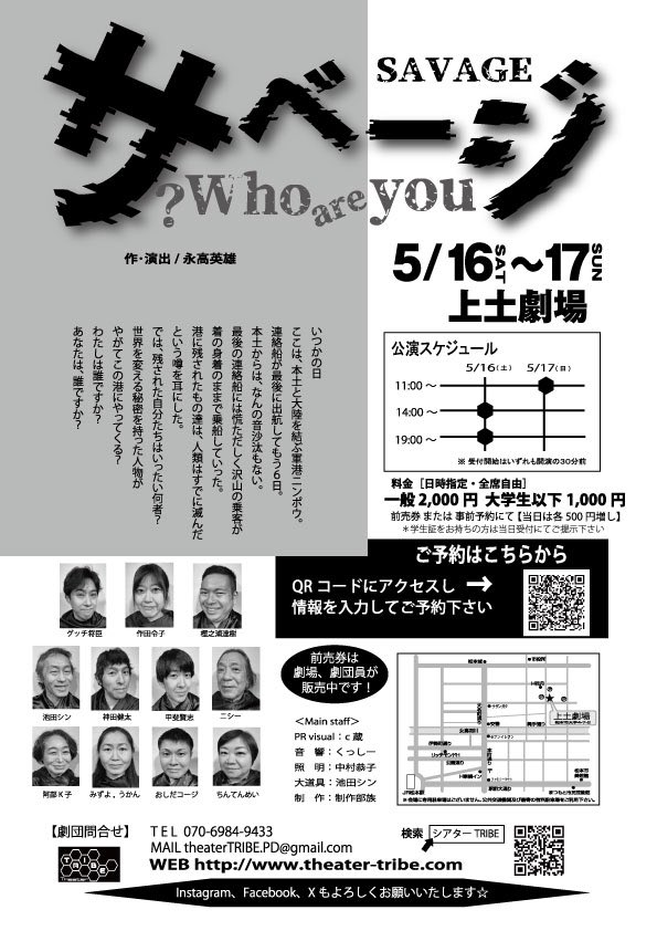 小屋入り2日目。
大道具作成やらシュート、明かり作りやら
色々。色々をわーとやる。
人手があるってすごいね。
みんなで作ってる時間は尊いわ
となる。
今回も大道具はシンさんが。ボス世界を具現化していく。。すごい。
すごいよ。