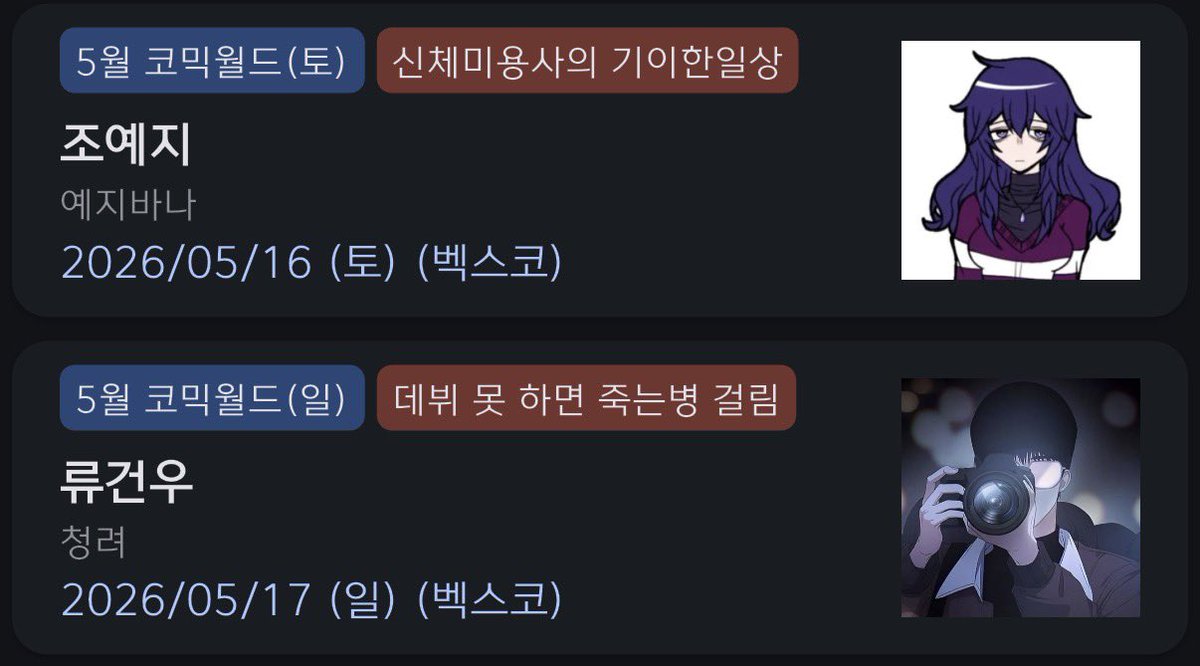 백수 tweet media