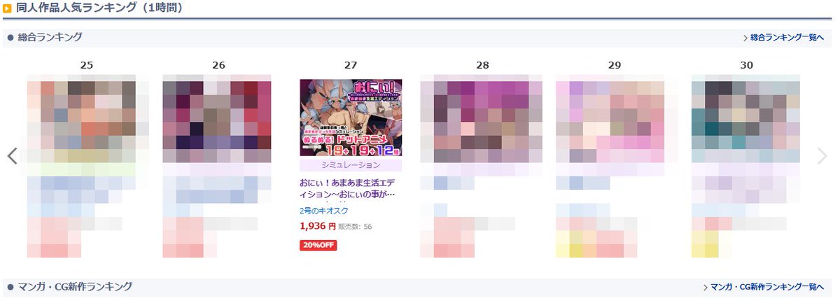 skebe2@DLsiteで新作販売中 tweet media